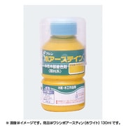 031940 [ワシン ポアースティン（ホワイト）130ml]