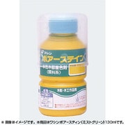 031956 [ワシン ポアースティン（ミストグリーン）130ml]