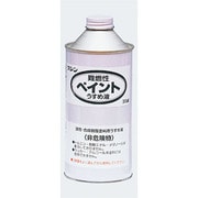 ワシン 難燃性ペイントうすめ液 （300ml）