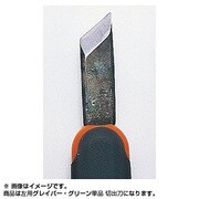 彫刻刀 左用グレイバー・グリーン 単品 切出刀