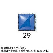 50g 七宝絵具 不透明 No.29 紺