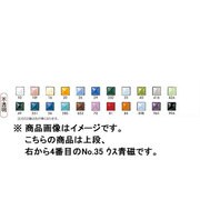 100g 七宝絵具 不透明 No.35 ウス青磁