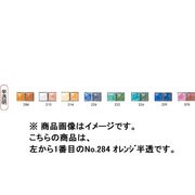 50g 七宝絵具 半透明 No.284 オレンジ半透