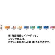 50g 七宝絵具 半透明 No.232 濃ヒスヰ半透