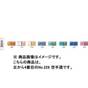 100g 七宝絵具 半透明 No.226 空半透