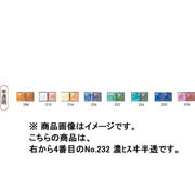 100g 七宝絵具 半透明 No.232 濃ヒスヰ半透