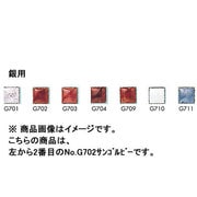 50g 七宝絵具 銀用淡色 No.G702 サンゴルビー