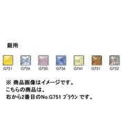 100g 七宝絵具 銀用淡色 No.G751 ブラウン