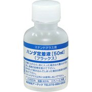 38198 [ハンダ定着液（フラックス）50ml S]