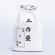 工具袋
