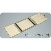大色紙用 掛軸 たとう 042268