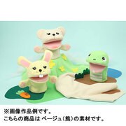 たのしいパペットづくり（ベージュ） 50955
