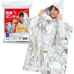 防寒ポンチョ 074258