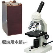 生物顕微鏡EF400/600メカステ-ジ・木箱大付 094240