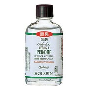 画用液 H 画用液 55ml オドレスパンドル
