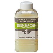 メディウム TAG アーティストカラー メタルプライマー 160ml