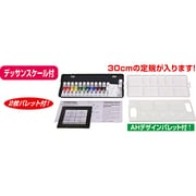 ホルベイン ポスターカラー コンボセット 12色13本入 108000