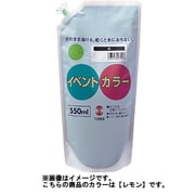 イベント用 絵の具 ターナー イベントカラー 550ml レモン