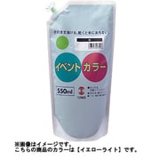 イベント用 絵の具 ターナー イベントカラー 550ml イエローライト