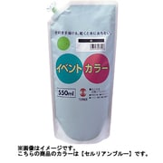 イベント用 絵の具 ターナー イベントカラー 550ml セルリアンブルー