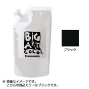 絵の具 ターナー ビッグアートカラー 700ml ブラック