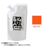 絵の具 ターナー ビッグアートカラー 700ml オレンジ