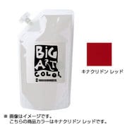 絵の具 ターナー ビッグアートカラー 700ml キナクリドンレッド