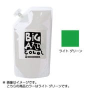 絵の具 ターナー ビッグアートカラー 700ml ライトグリーン