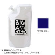 絵の具 ターナー ビッグアートカラー 700ml フタロブルー