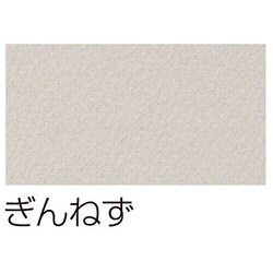 ヨドバシ.com - アーテック ARTEC 545×394mm マーメイド紙 四切