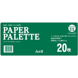 ヨドバシ.com - ARTEC アーテック A＆B ペーパーパレット SS [115 