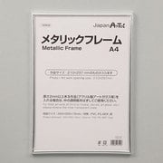 メタリックフレーム A4 193502