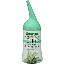 キュート 観葉植物用 150ml