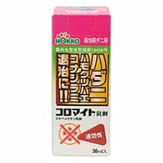 コロマイト乳剤 30ml