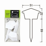 盆栽ラベル F-12
