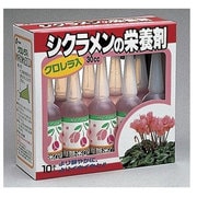 シクラメンの栄養剤 10本パック