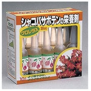 シャコバサボテンの栄養剤 10本パック