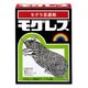 モグレス 200g