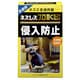 ネズレスプロ置くだけ 10g×8包