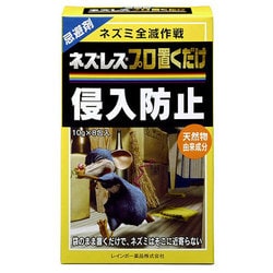 ネズレスプロ置くだけ 10g×8包