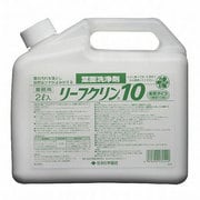 リーフクリン10業務用 2L