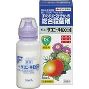 STダコニール1000 30ml