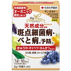 サンボルドー 2g×10