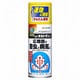 GFオルトランC 300ml