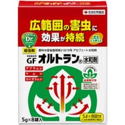 GFオルトラン水和剤 5g×8