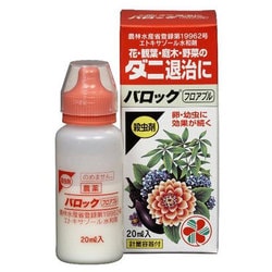 バロックフロアブル 20ml