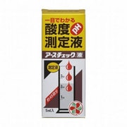 アースチェック液 5ml