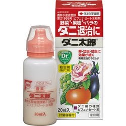 ダニ太郎 20ml