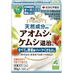 STゼンターリ顆粒水和剤 20g