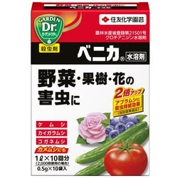ベニカ水溶剤 ガーデンドクターシリーズ 0.5g×10袋入り